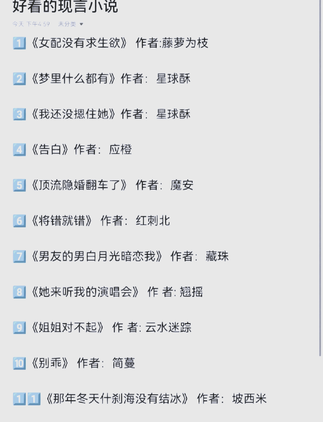 文笔比较好的现言