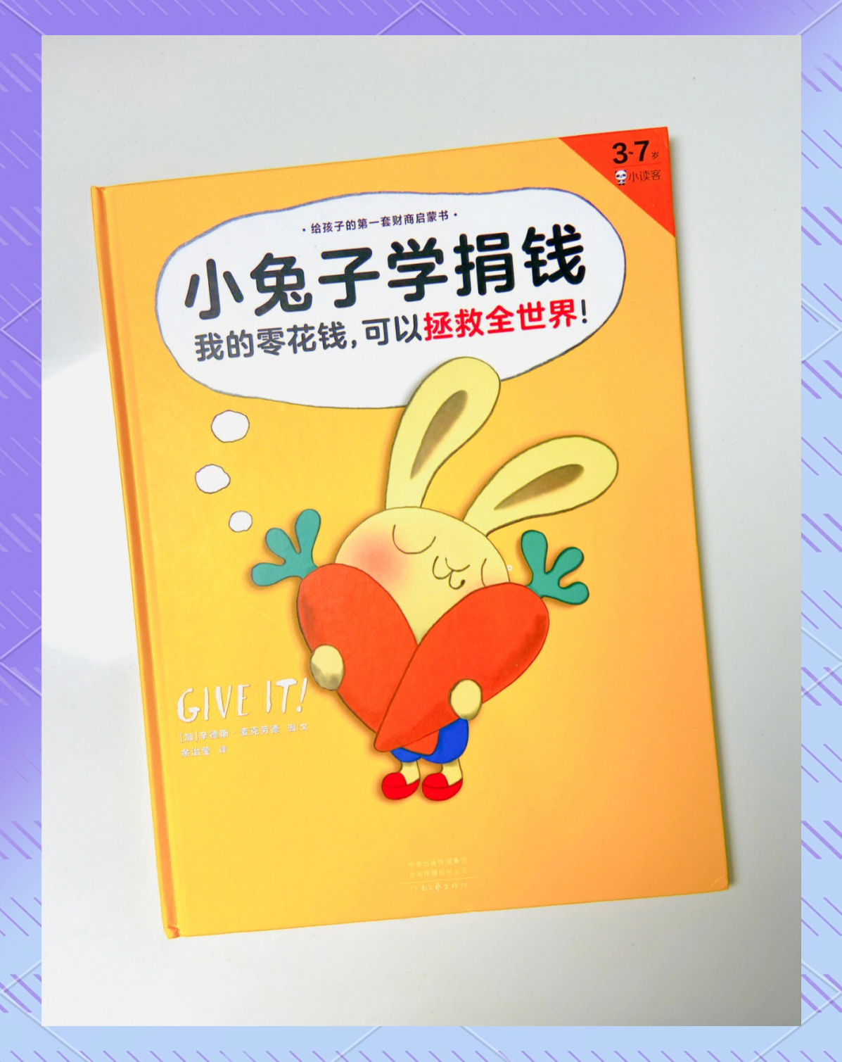基金等绘本卖（卖儿童绘本赢利
吗）《卖儿童绘本赚钱吗》