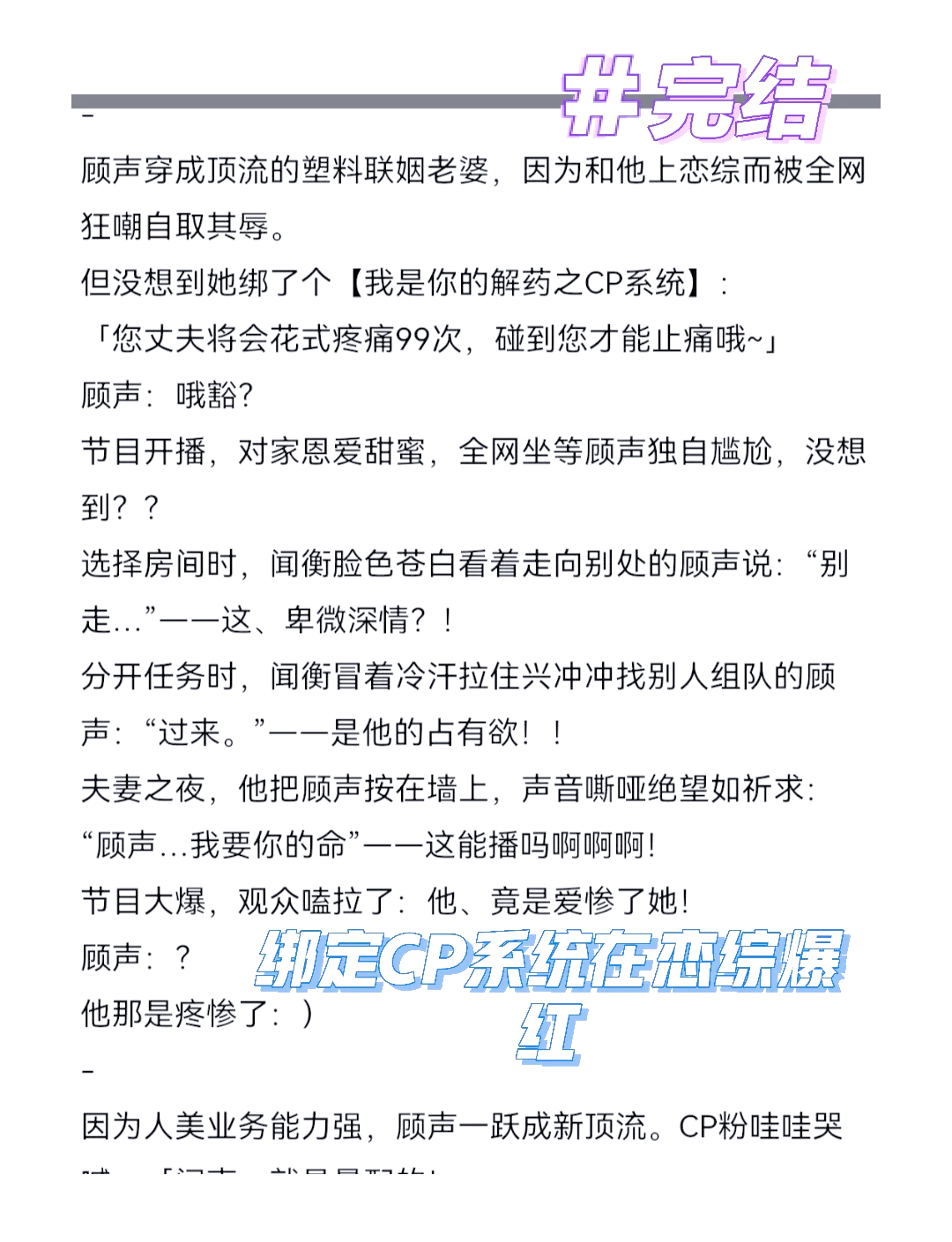 我绑定了生活系统txt