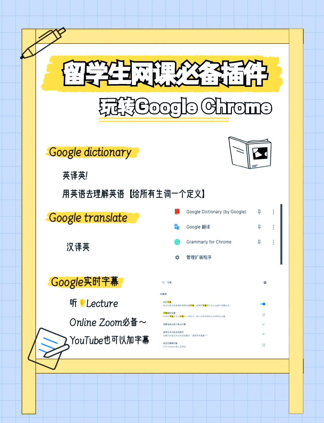 刷网课自动答题插件推荐(网课自动答题脚本会被发现吗)