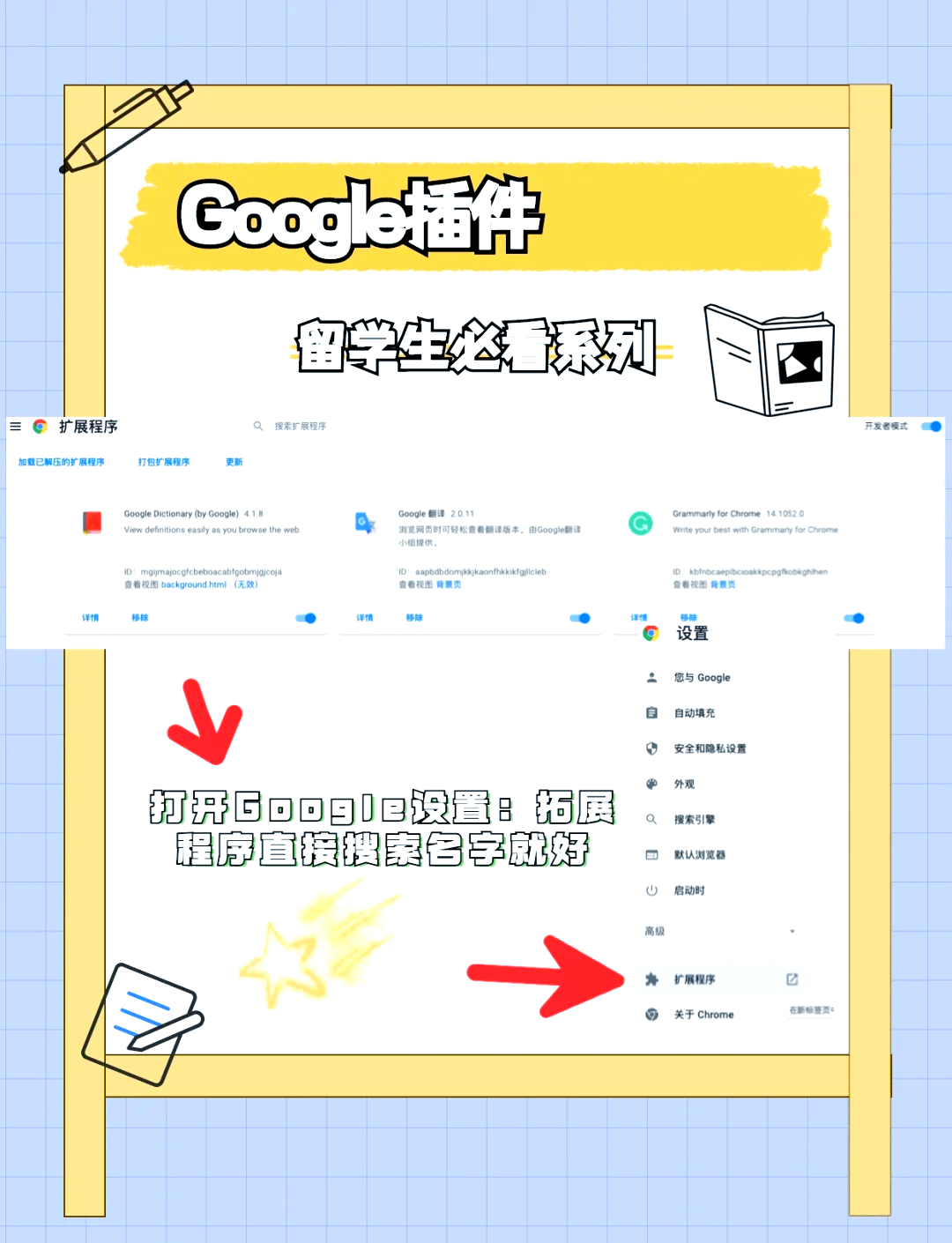 包含怎样用谷歌浏览器刷网课的词条
