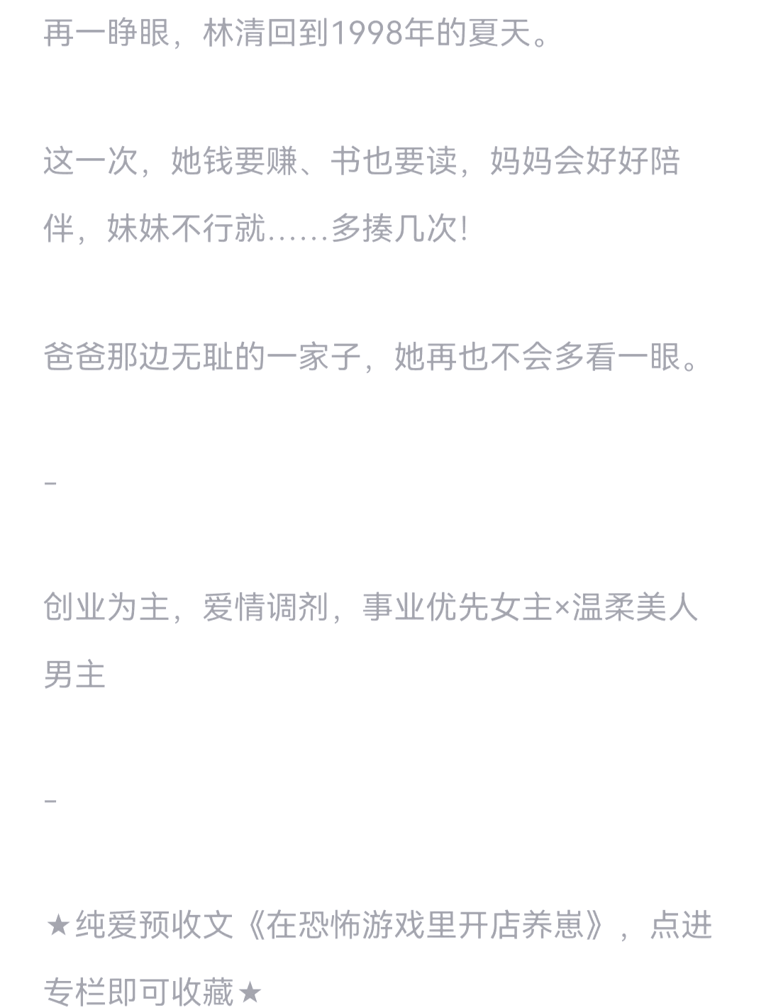 重生1998炒股的小说