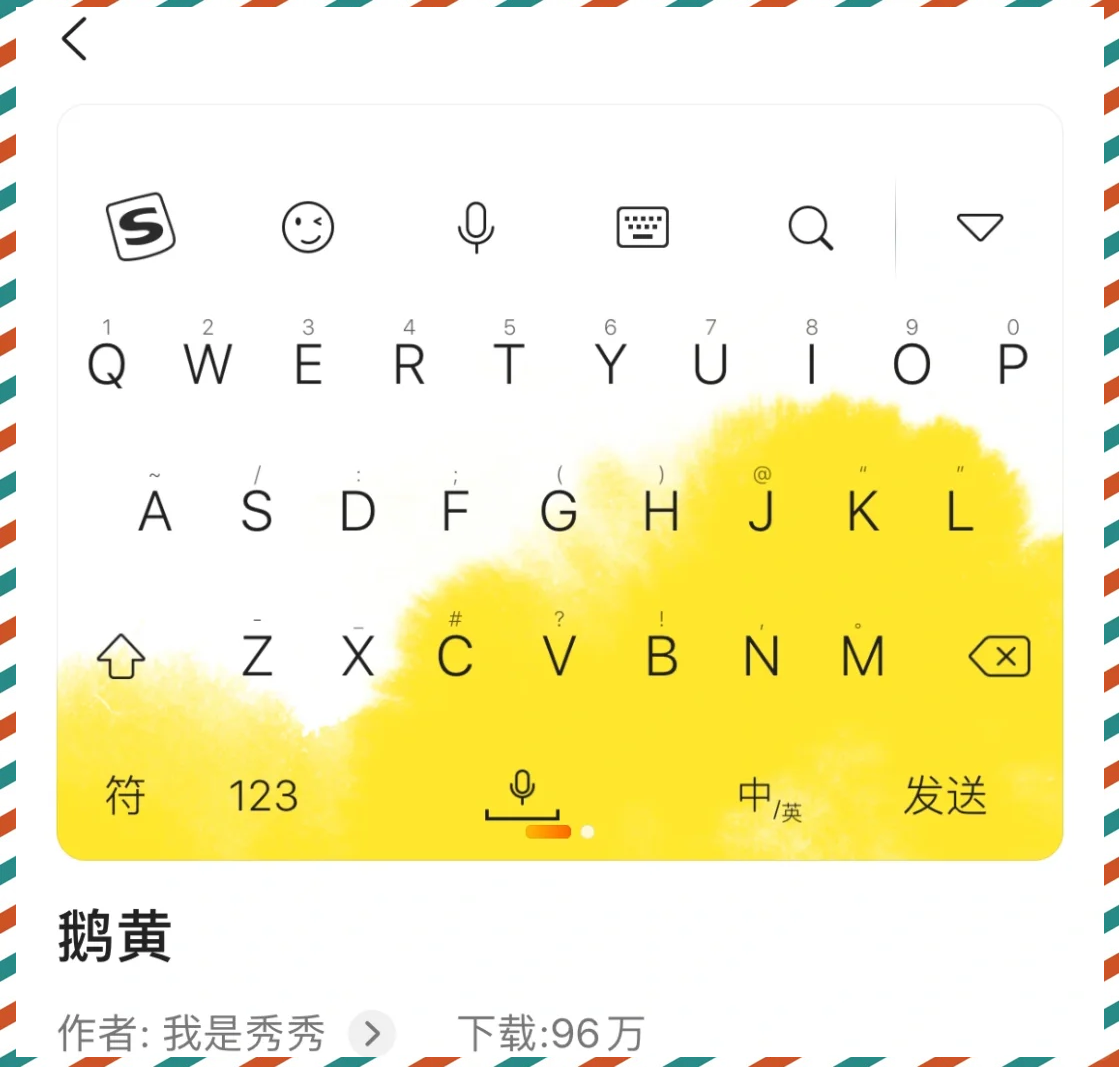 搜狗拼音输入法手机版=搜狗拼音输入法2020最新版下载