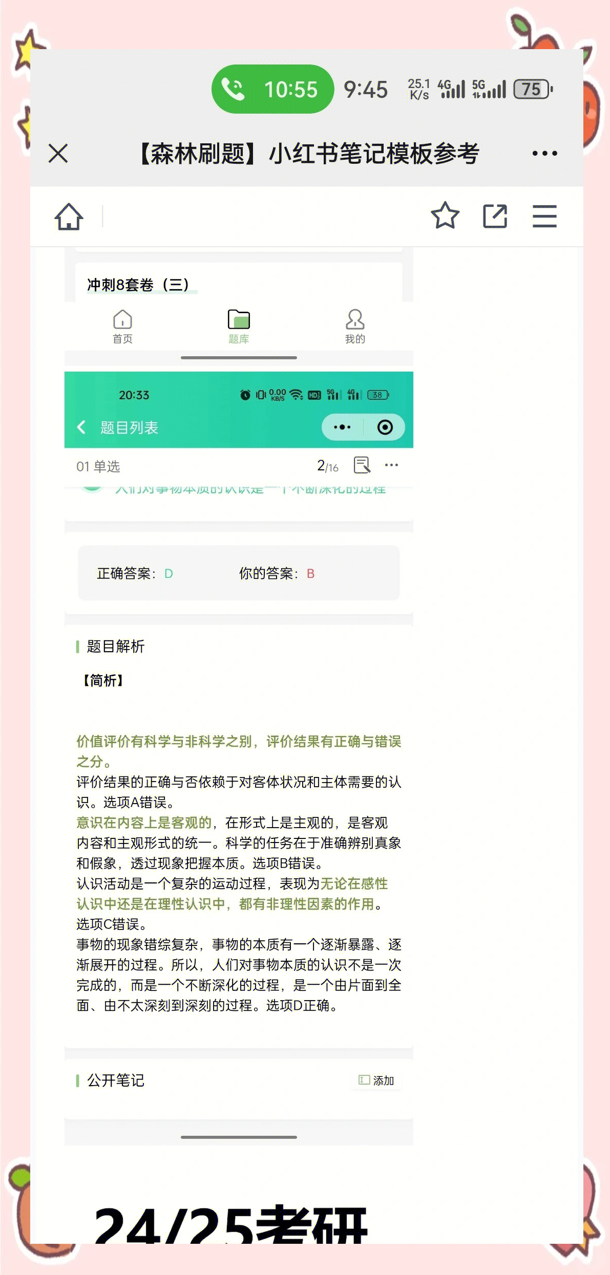 政治题库小程序(政治题库小程序叫什么)