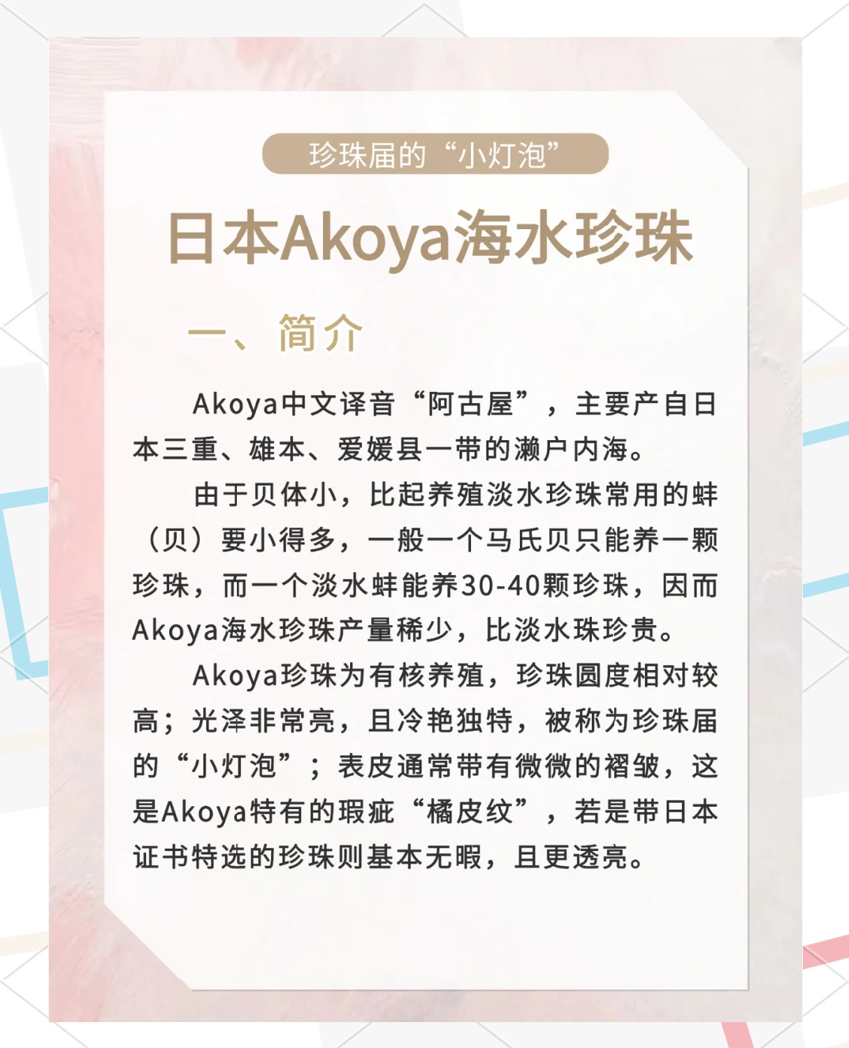 去日本买珍珠划算吗