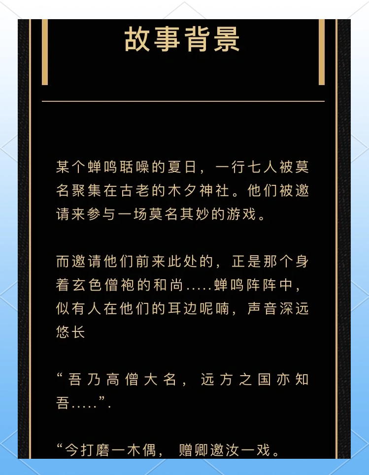 木夕僧之戏剧本杀人物的简单介绍 木夕僧之戏脚本
杀人物的简单

先容
（木夕僧之戏带本流程） 戏剧