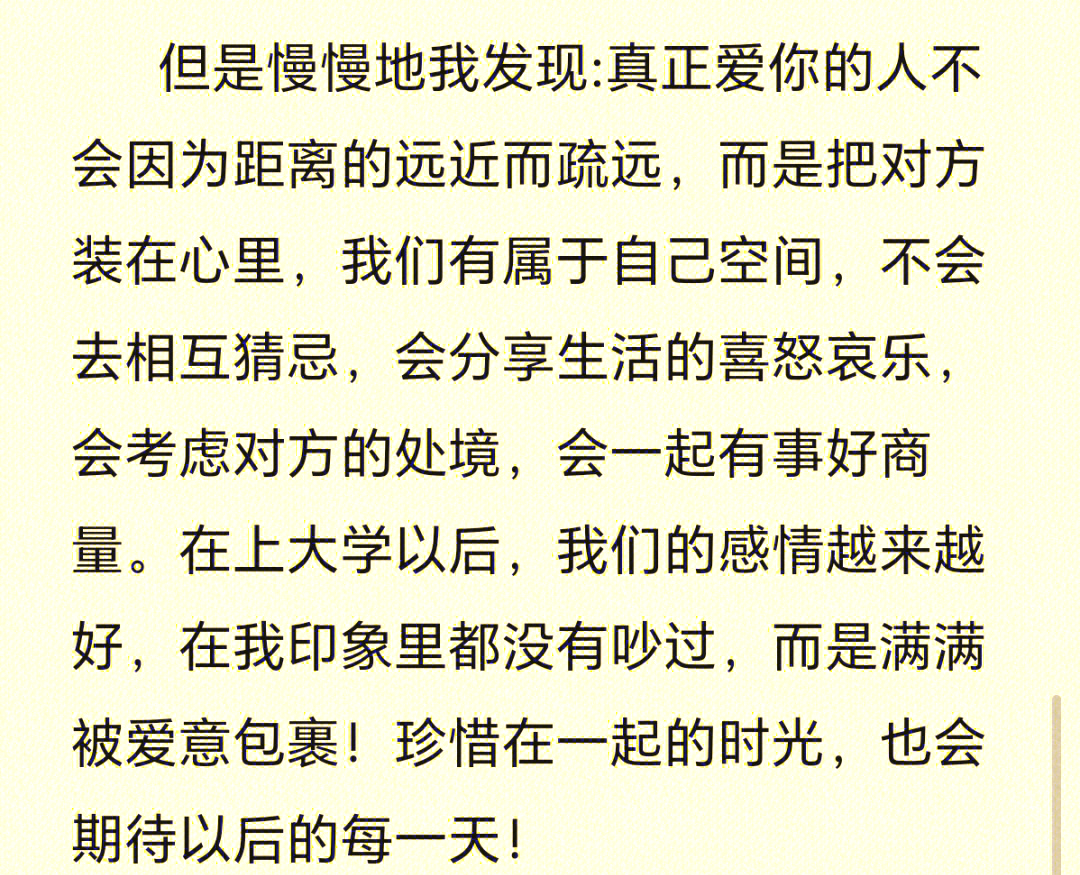 我的高中恋爱生活