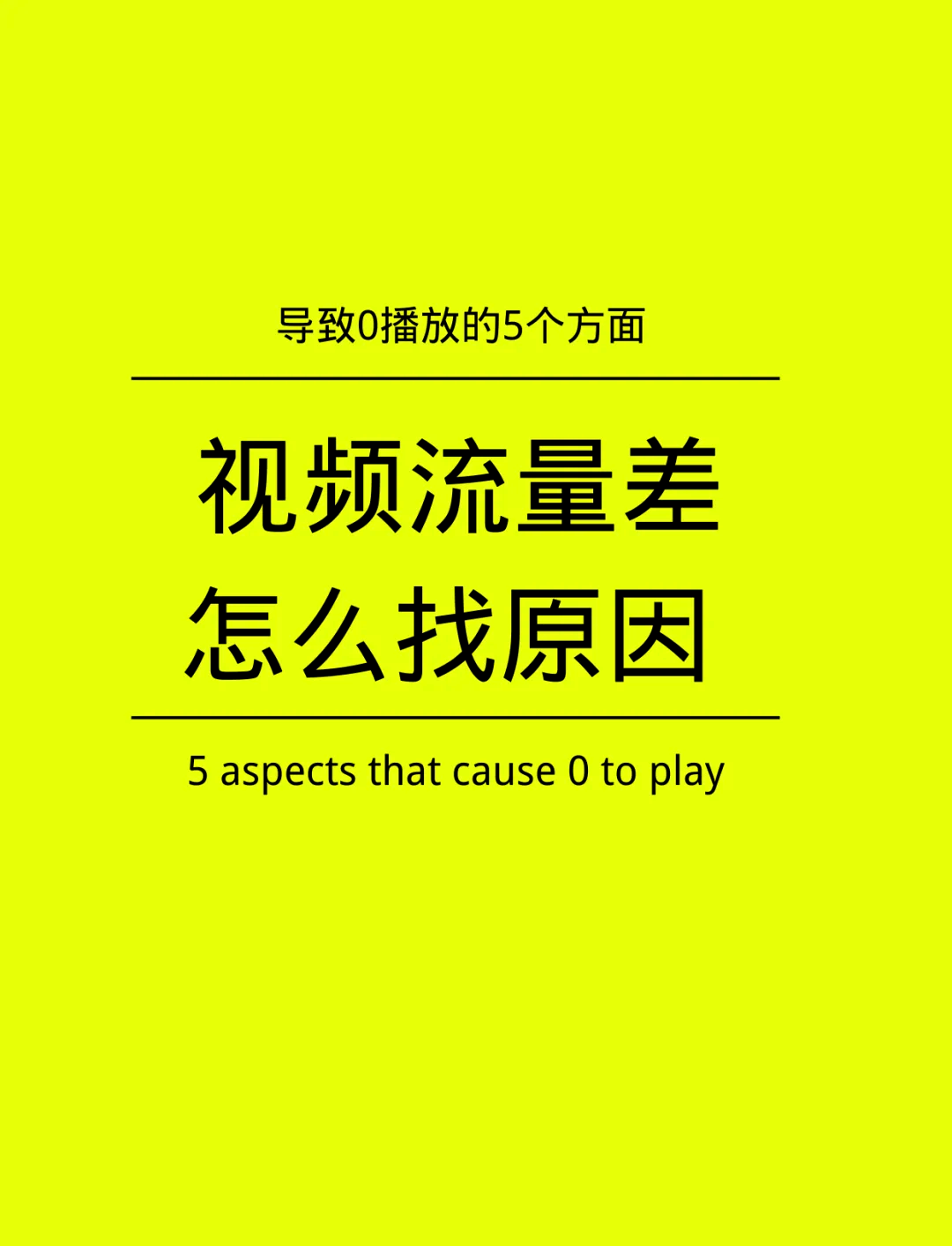 不能看视频是什么原因(不能看视频是什么原因造成的)