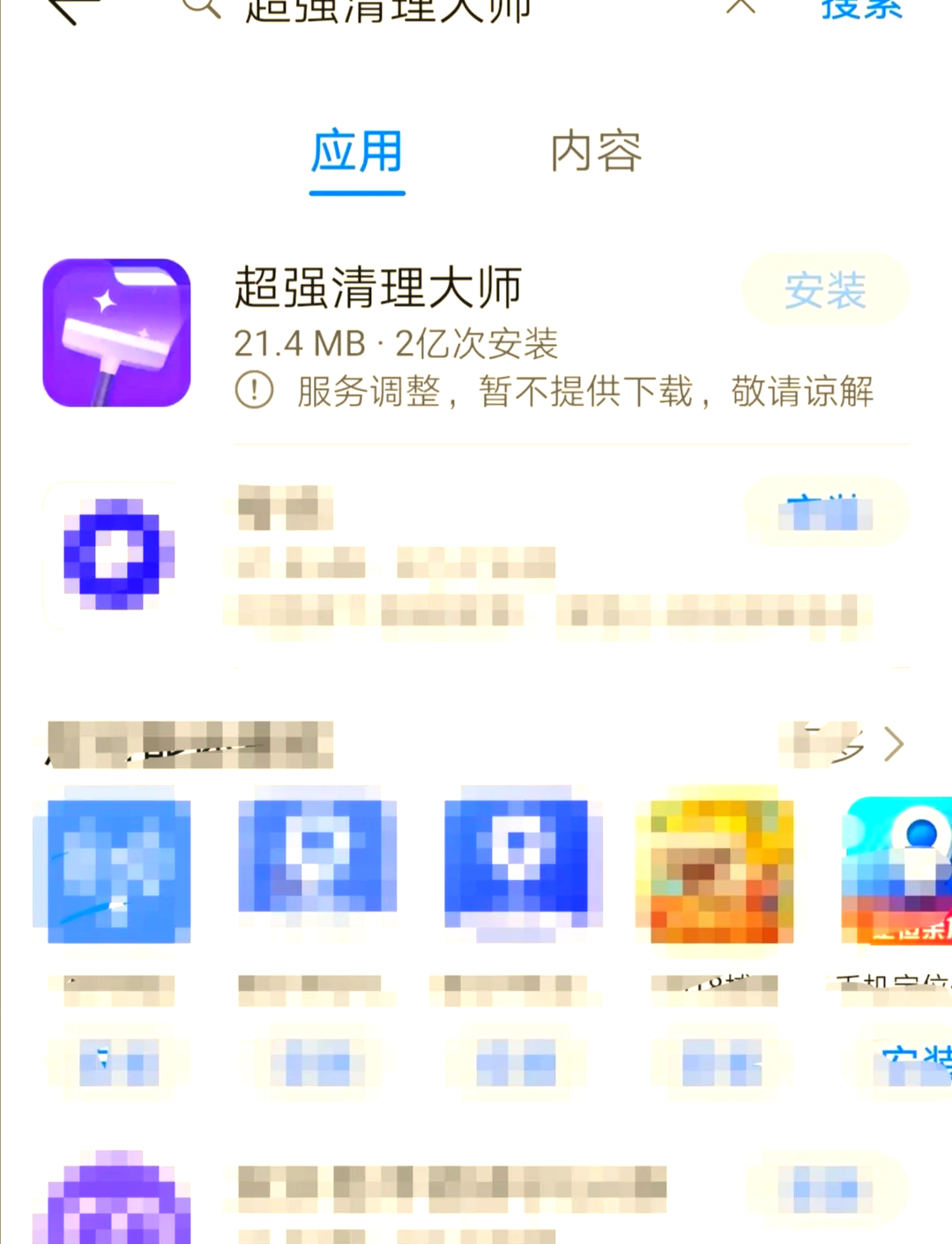 下载过的软件如何彻底清除(如何删除下载过后软件的记录)
