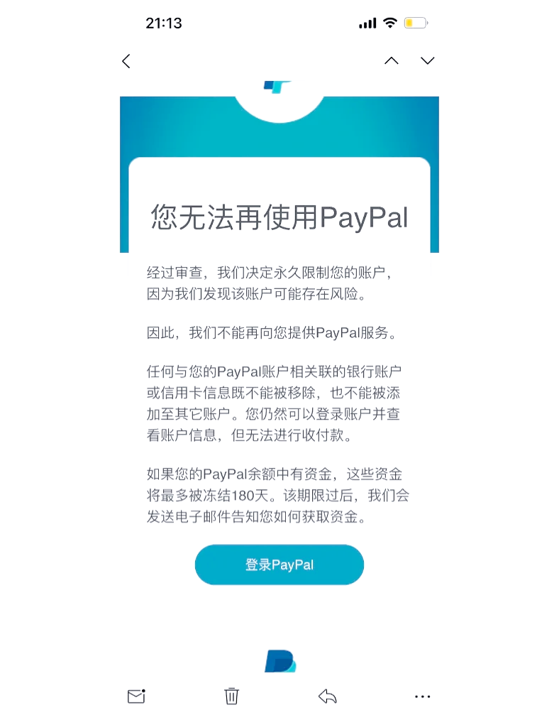 paypal账户手机app
