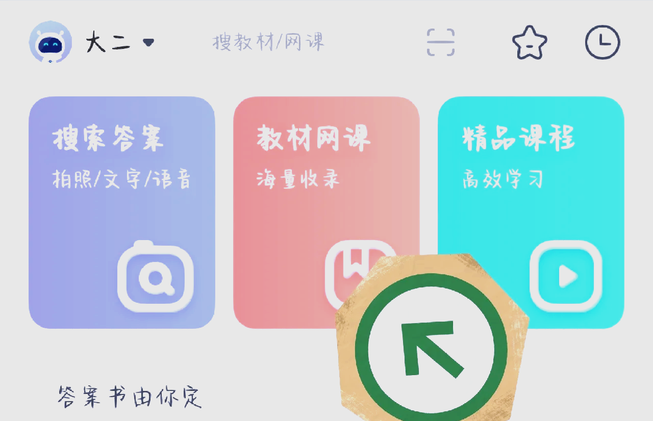 知到刷网课搜题(知到刷网课会被发现吗)