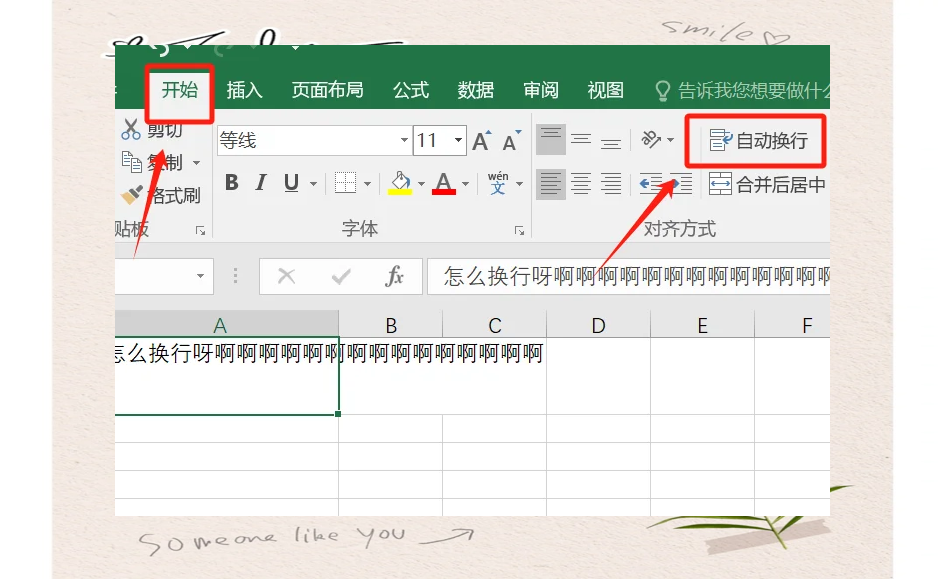 excel表格换行符
