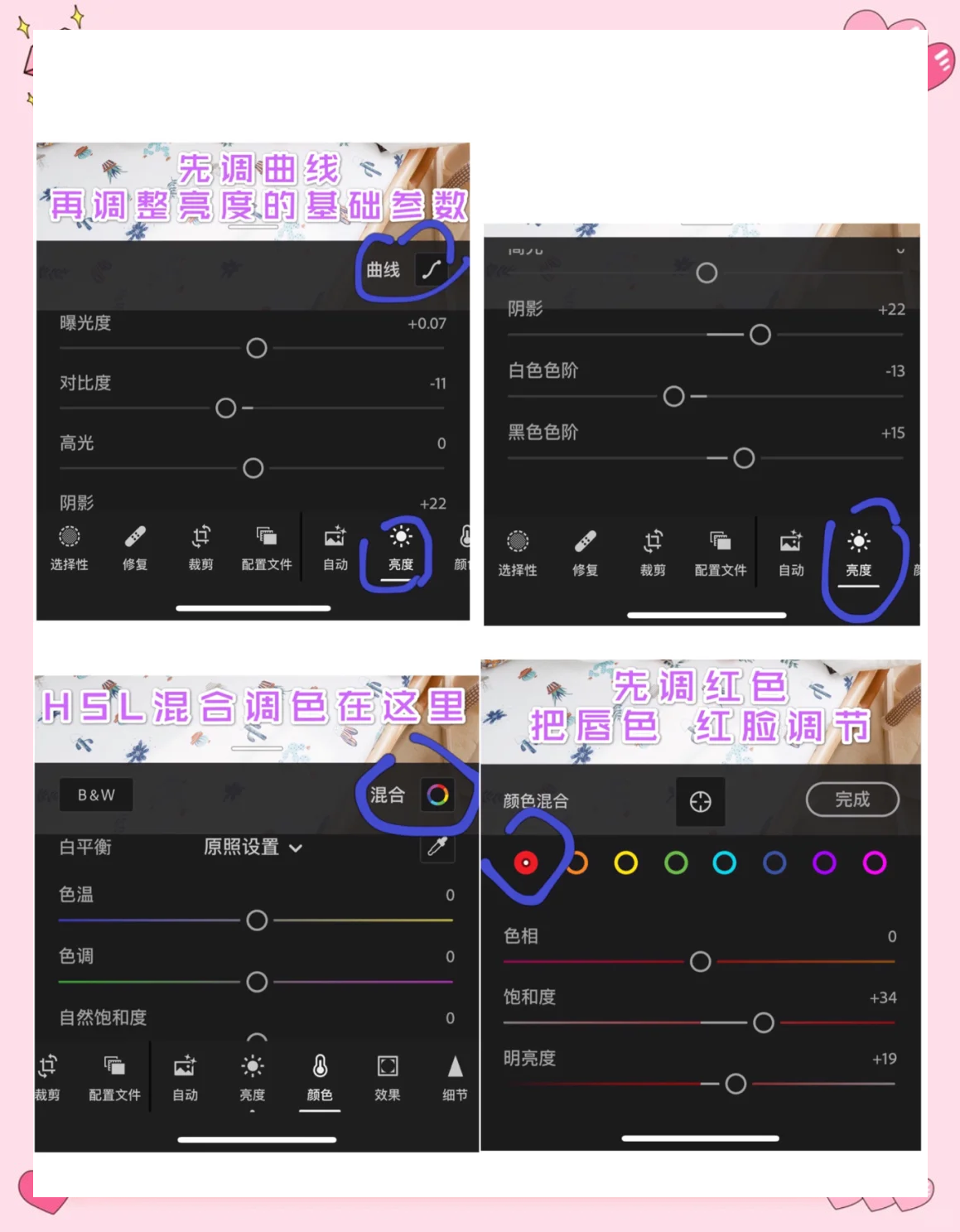 手机摄影拍摄修图直播教程,技巧大全
