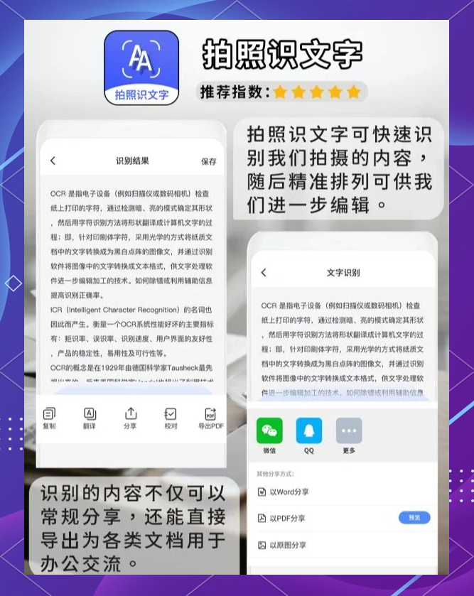 扫照片识图=图片扫描识图