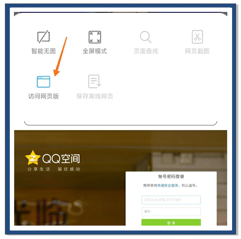 qq空间关注认证空间在=空间的关注的认证空间找不到