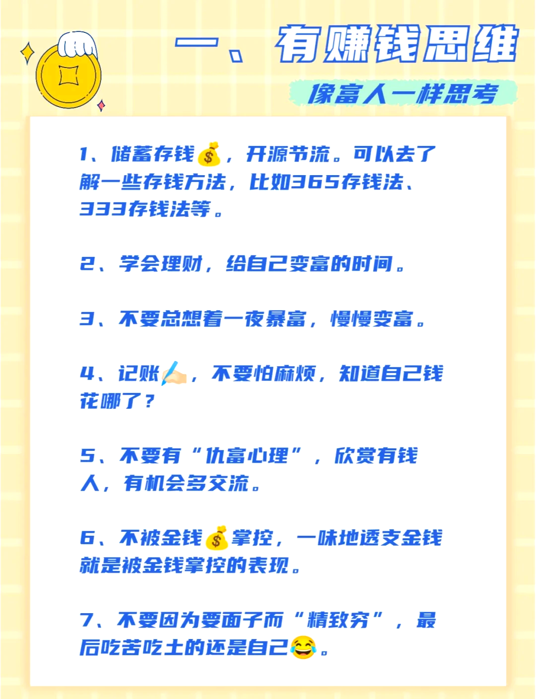 如何实现躺着赚钱的目的(如何实现躺着赚钱的目的呢)