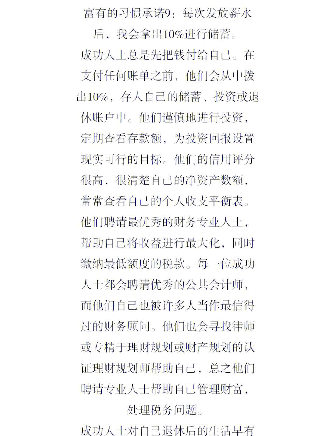 致富有什么好处(致富有什么好处吗)