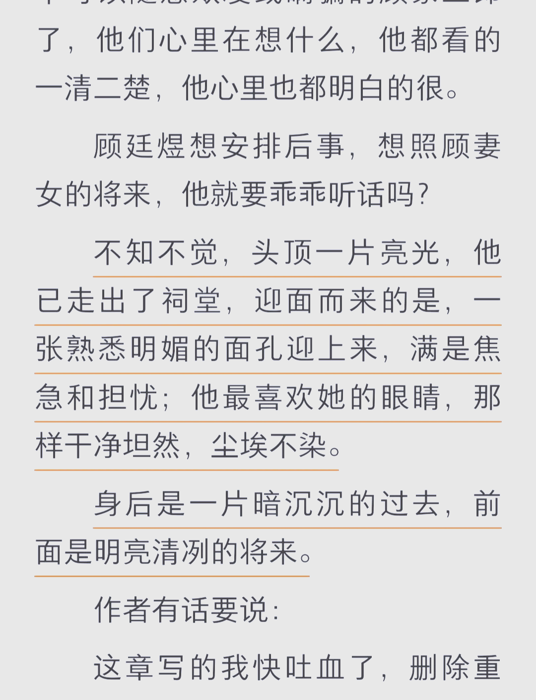 顾廷烨穿越交兵权小说