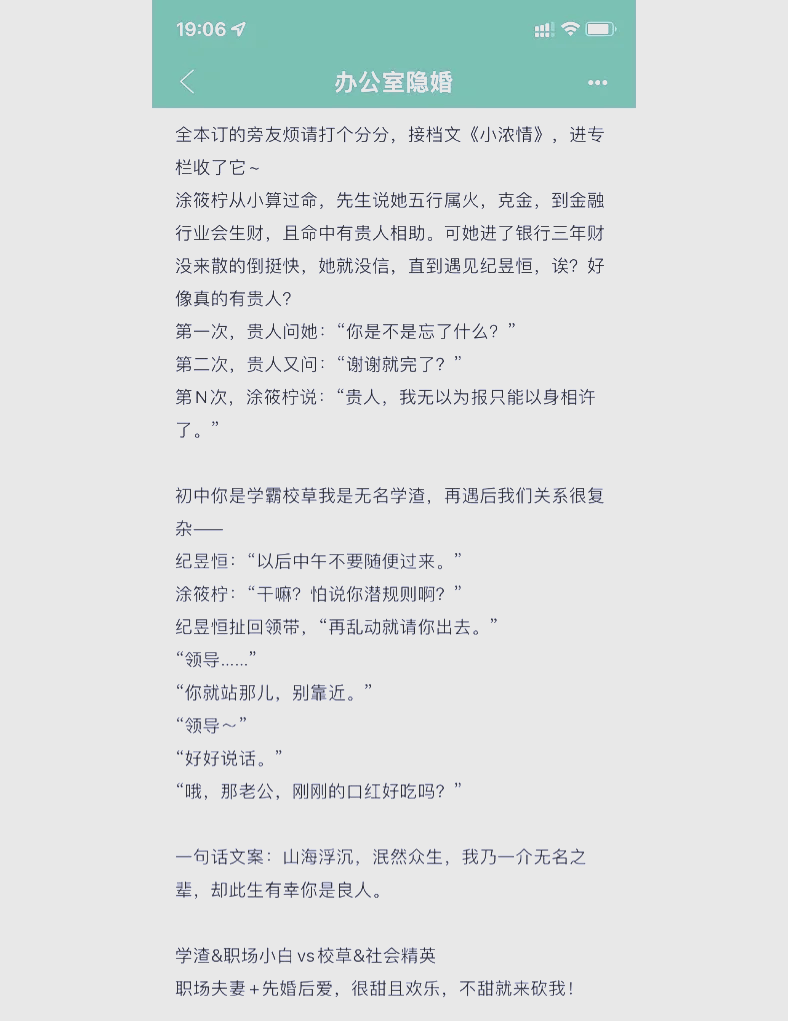 妻子在办公室被上司宠爱