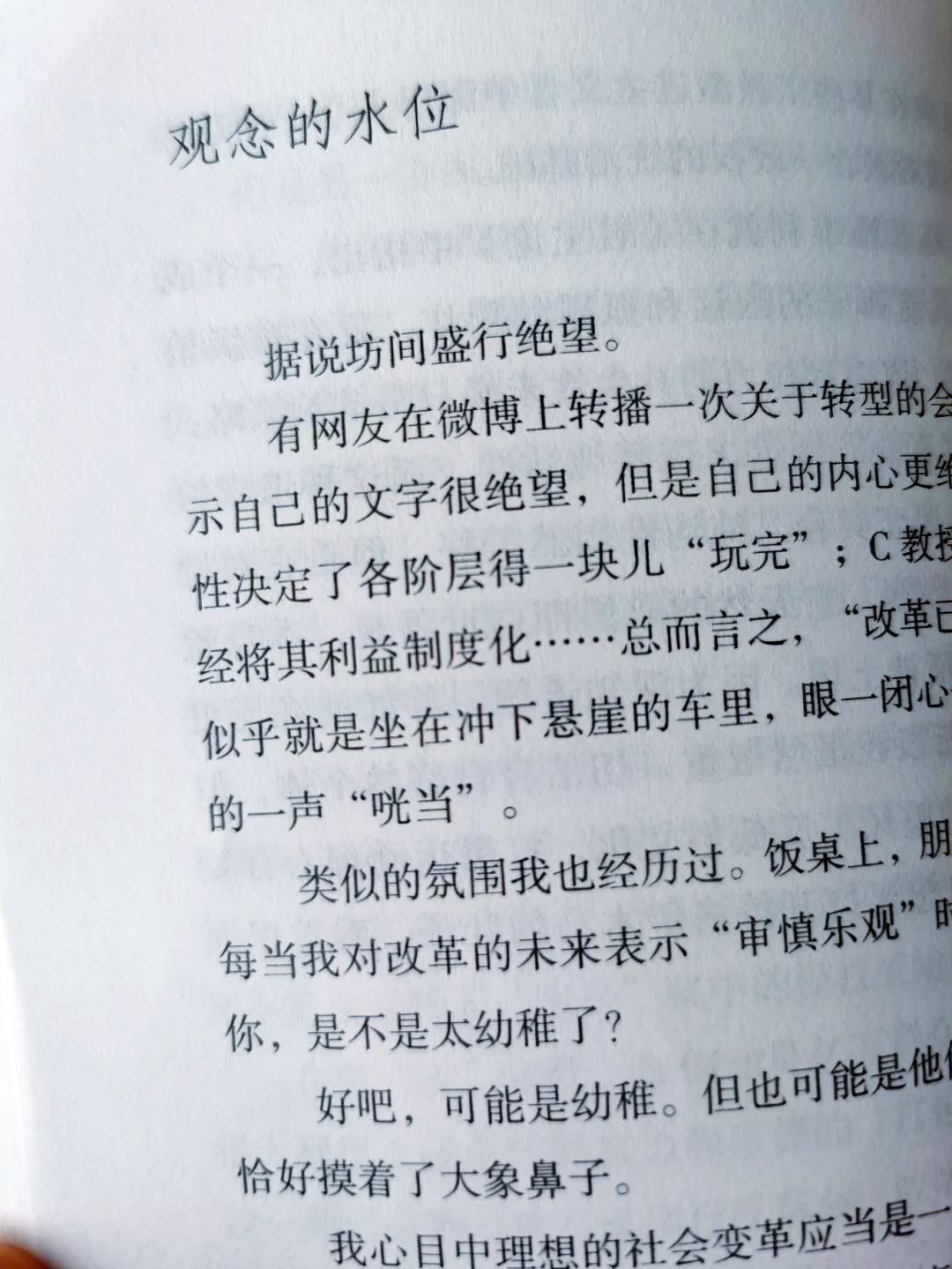 观念的水位=观念的水位百度网盘