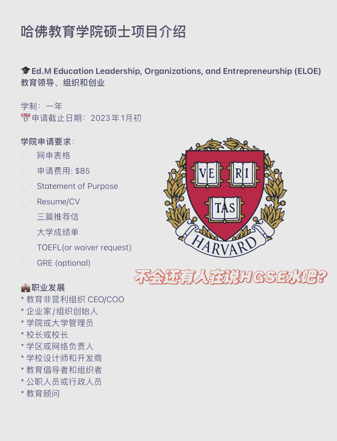 哈佛大学留学费用