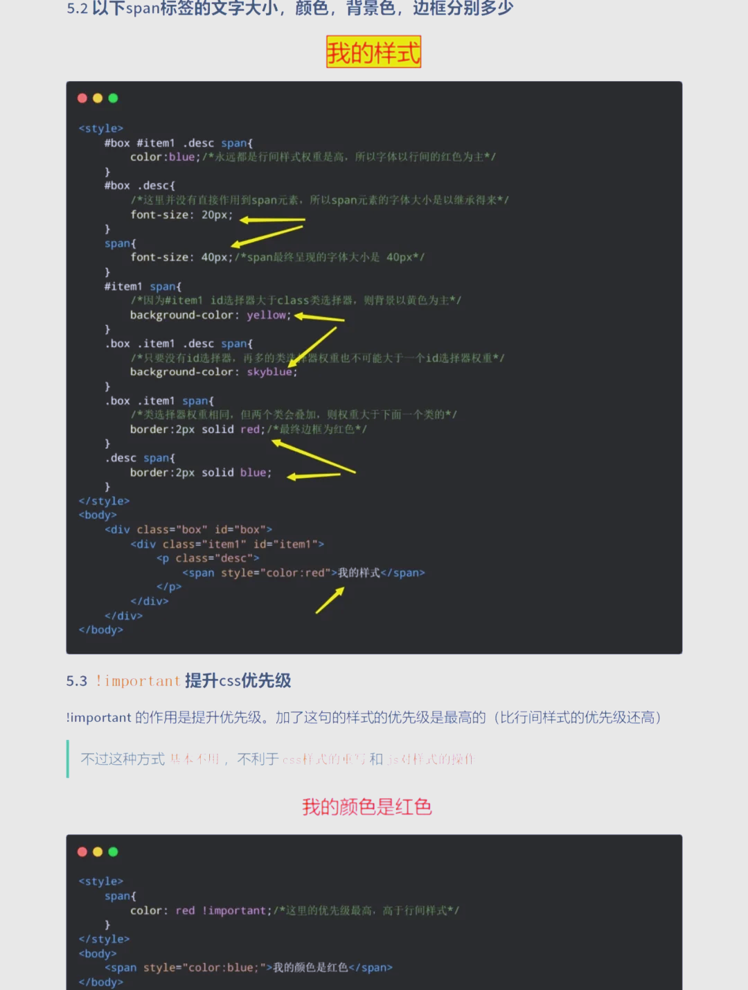 CSS下拉菜单属性解析:position和z-index教程的简单介绍