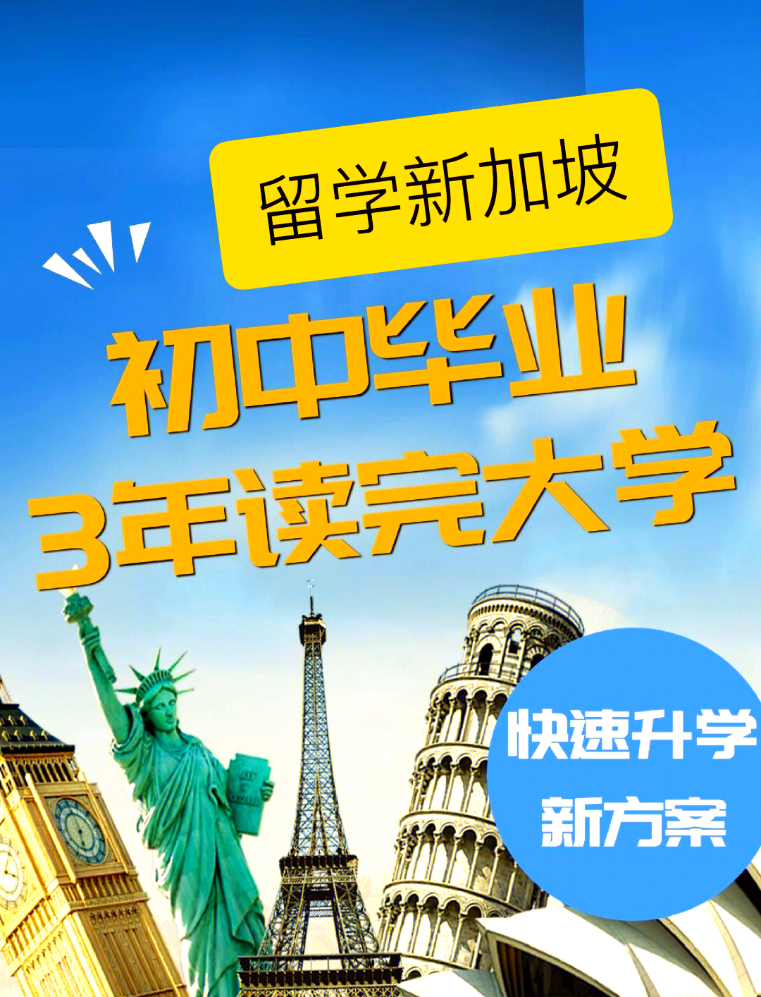 桂林新加坡留学教育