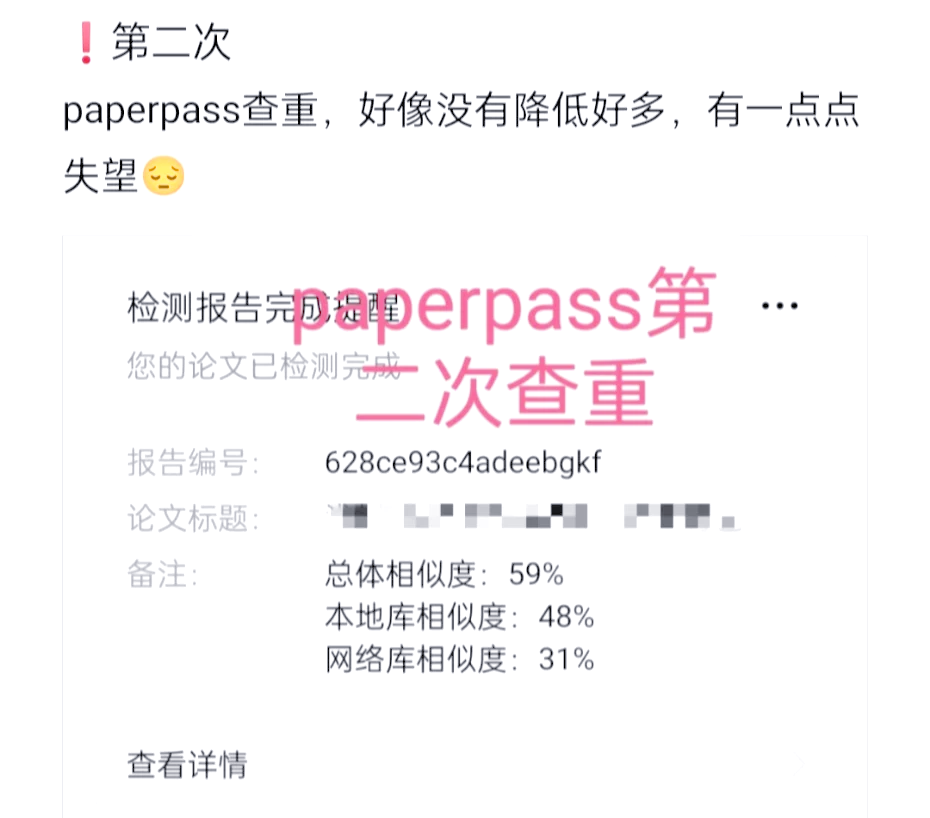 paperge免费查重=paperday免费查重入口