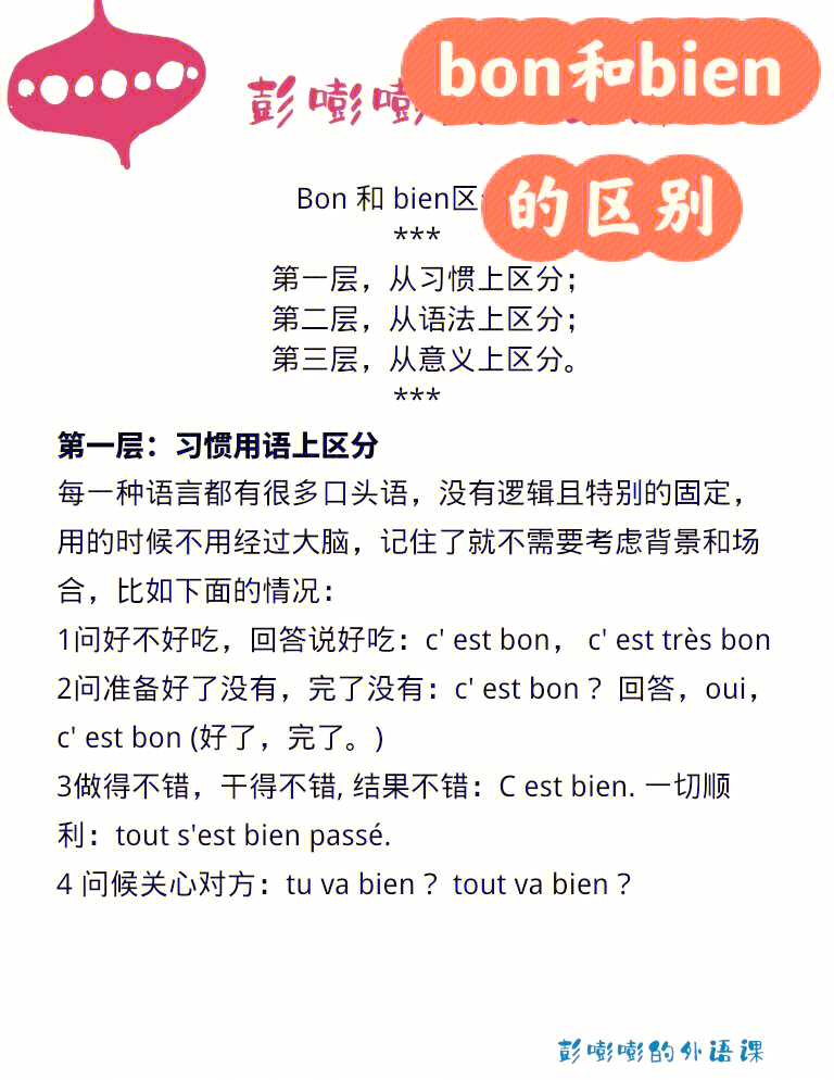abcès是什么意思？法语abcès的中文翻译