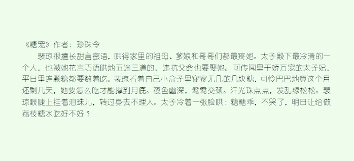 珍珠言(古言mp)