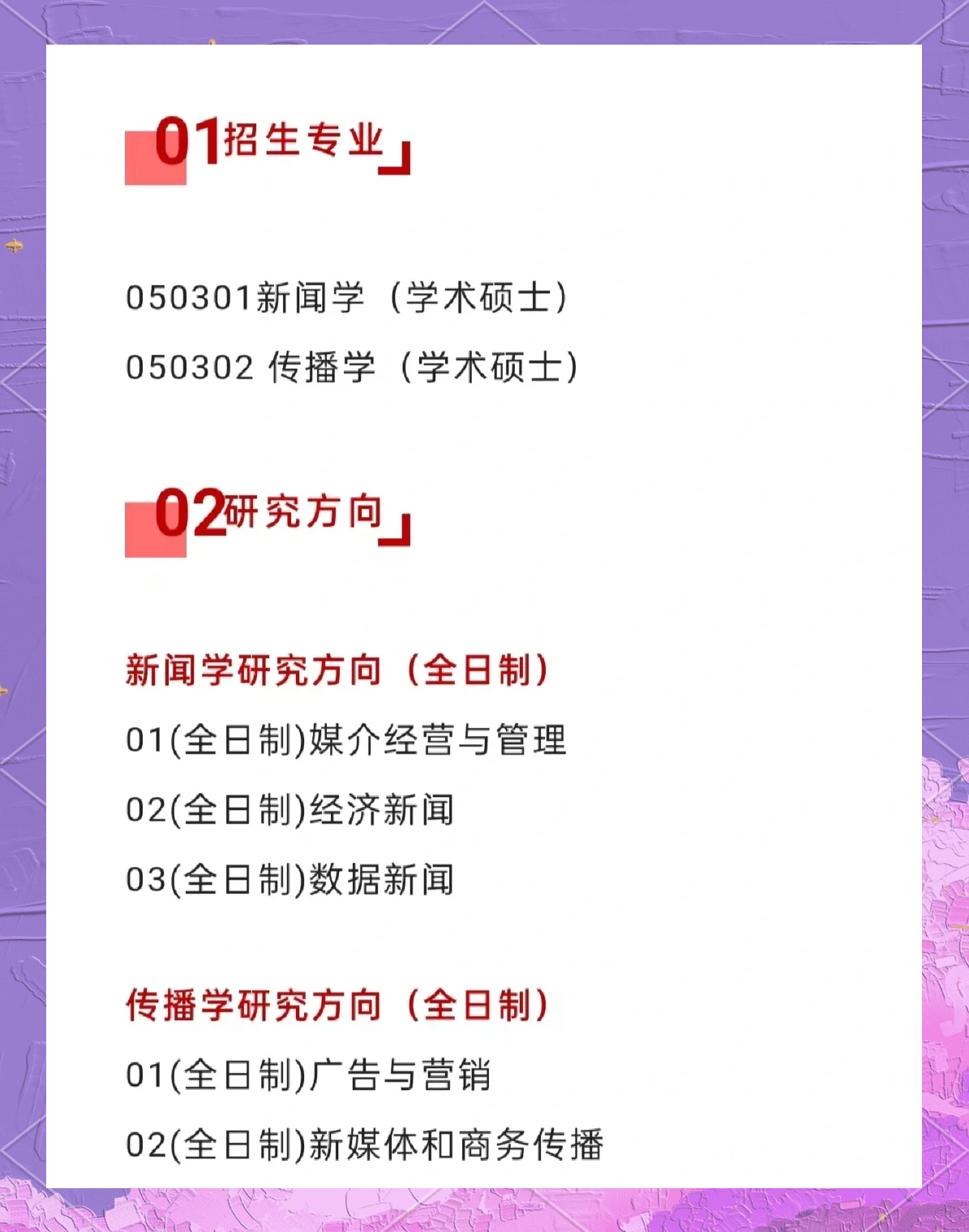 财经新闻考研考数学吗(财经新闻考研考数学吗还是数学)