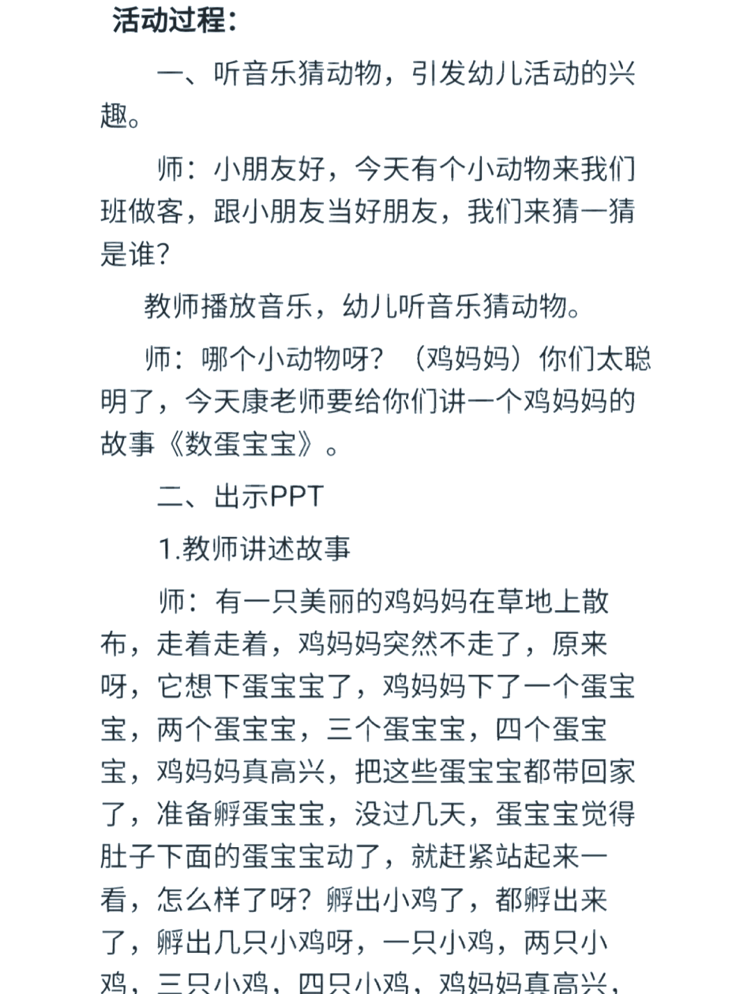 幼小课堂小游戏(幼儿课堂小游戏视频)