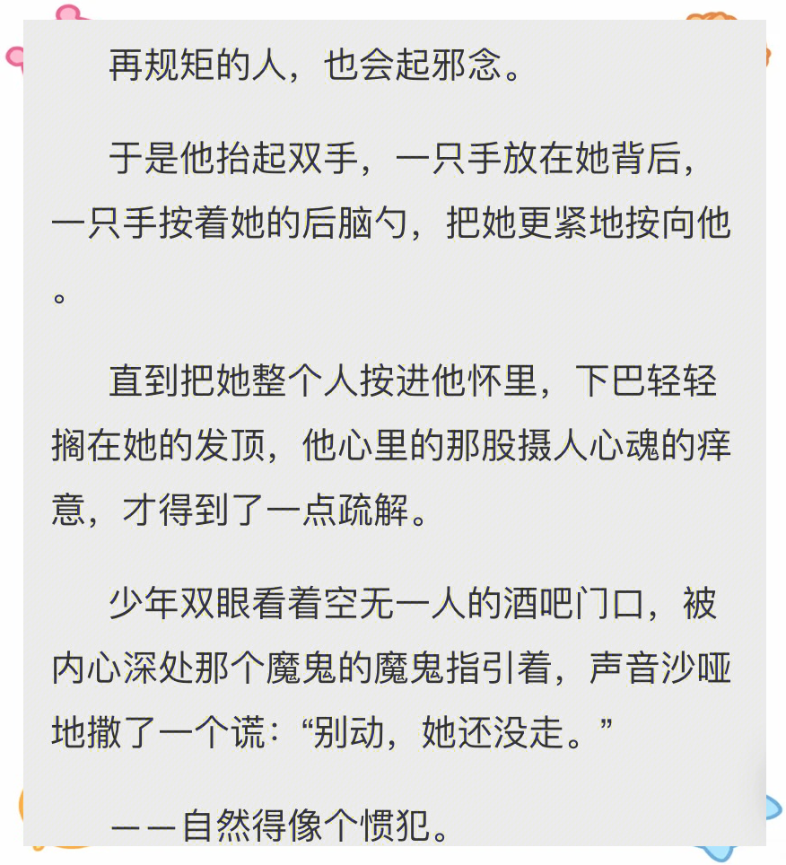 升级流大佬做拯救任务36章