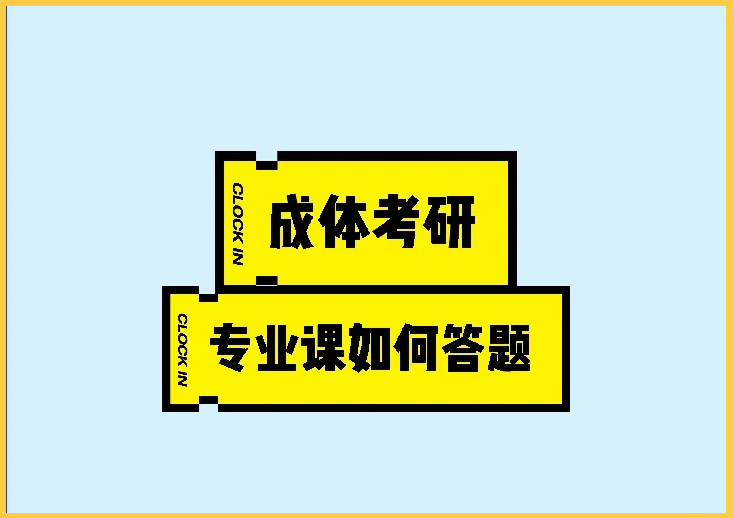 职教云课堂自动刷课答题(职教云课堂自动刷课答题app)