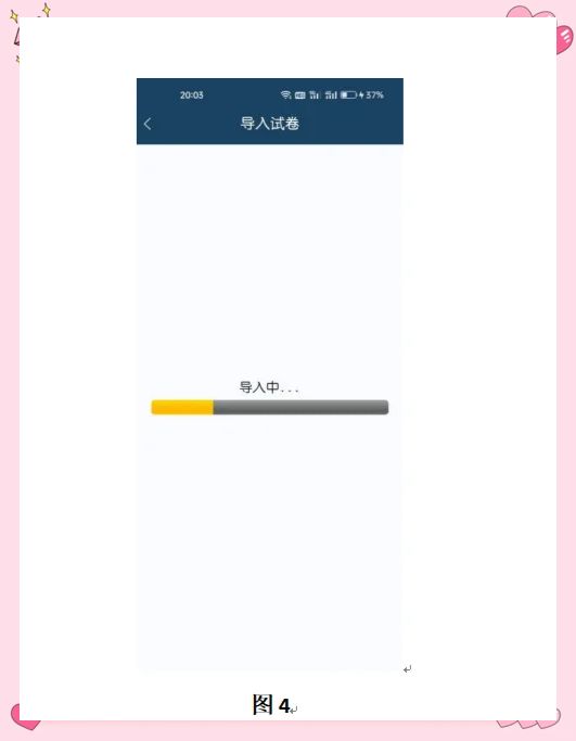 包含学习通怎么用手机从word导入题库的词条
