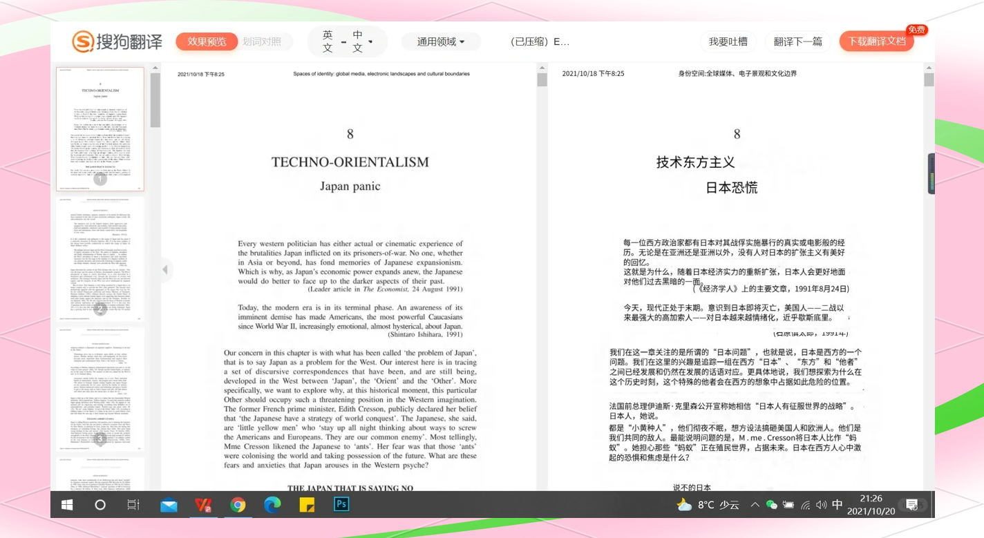 关于学习通网页版能翻译吗的信息