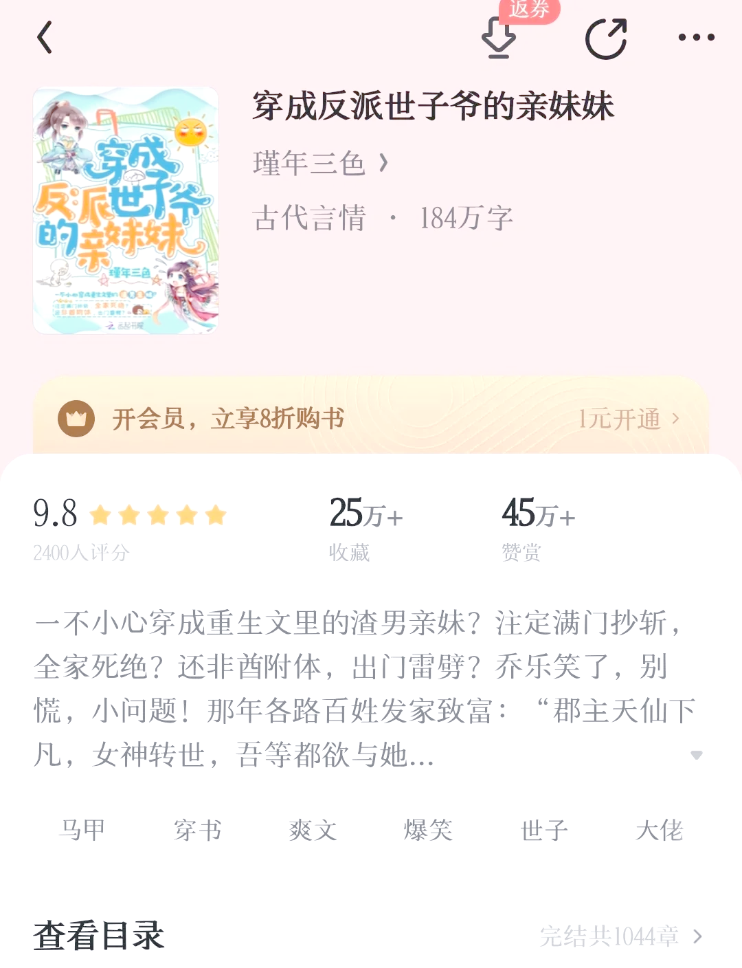 主角有个亲姐姐和有系统的小说