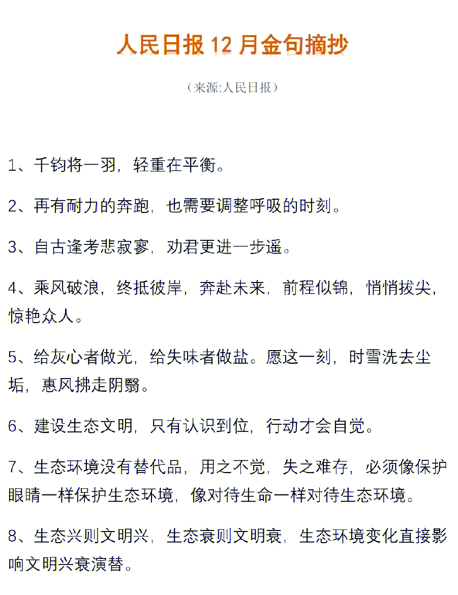 即兴评述范文(即兴评述范文及答案)