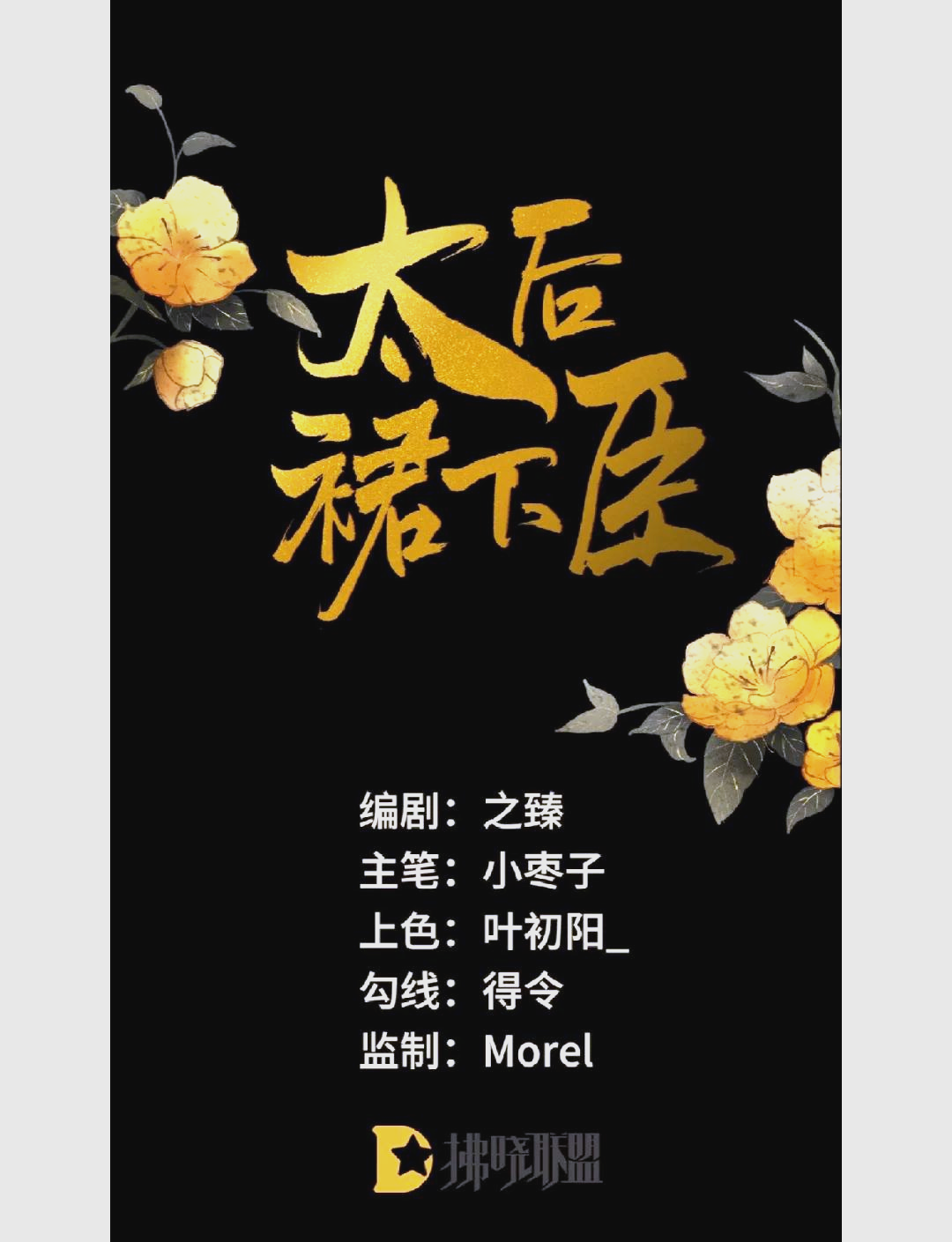 皇帝重生从小宠皇后