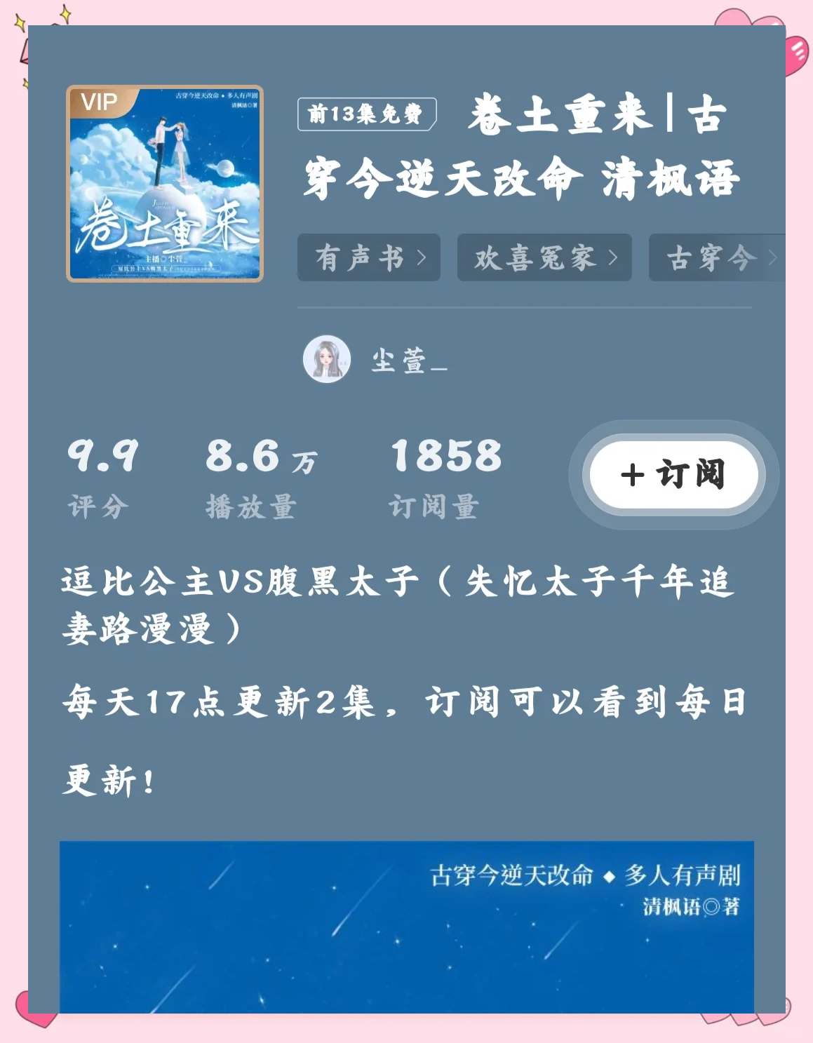 穿越娱乐圈当演员的小说
