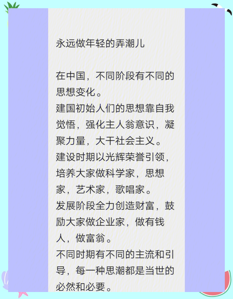 勇做时代弄潮儿文案
