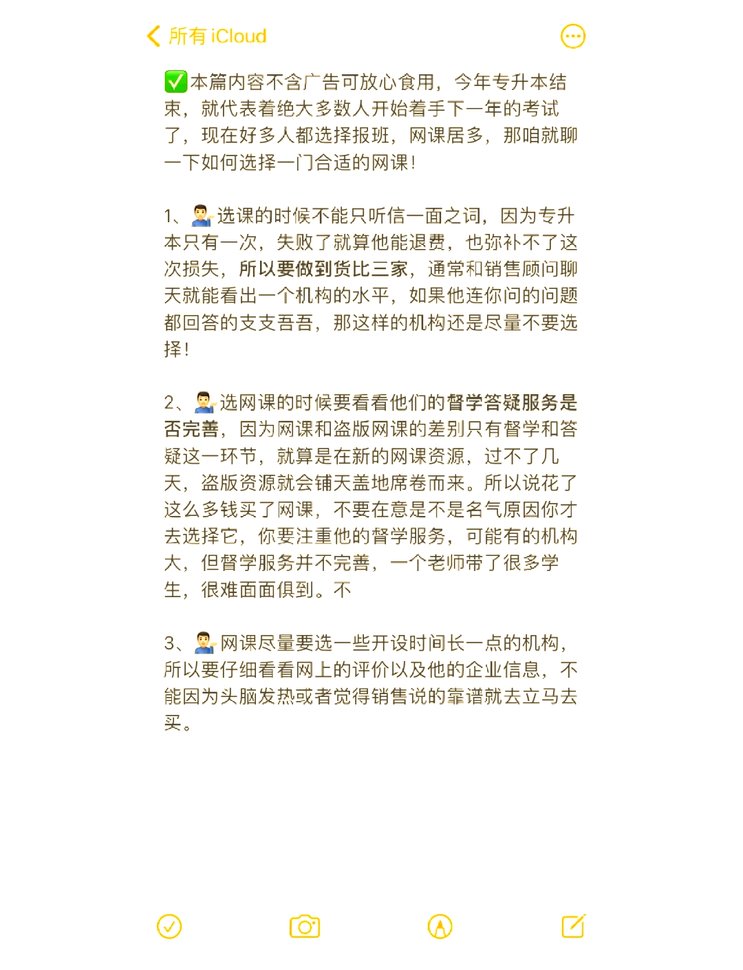 专升本网课刷不完怎么办(专升本刷课刷不完影响毕业吗)