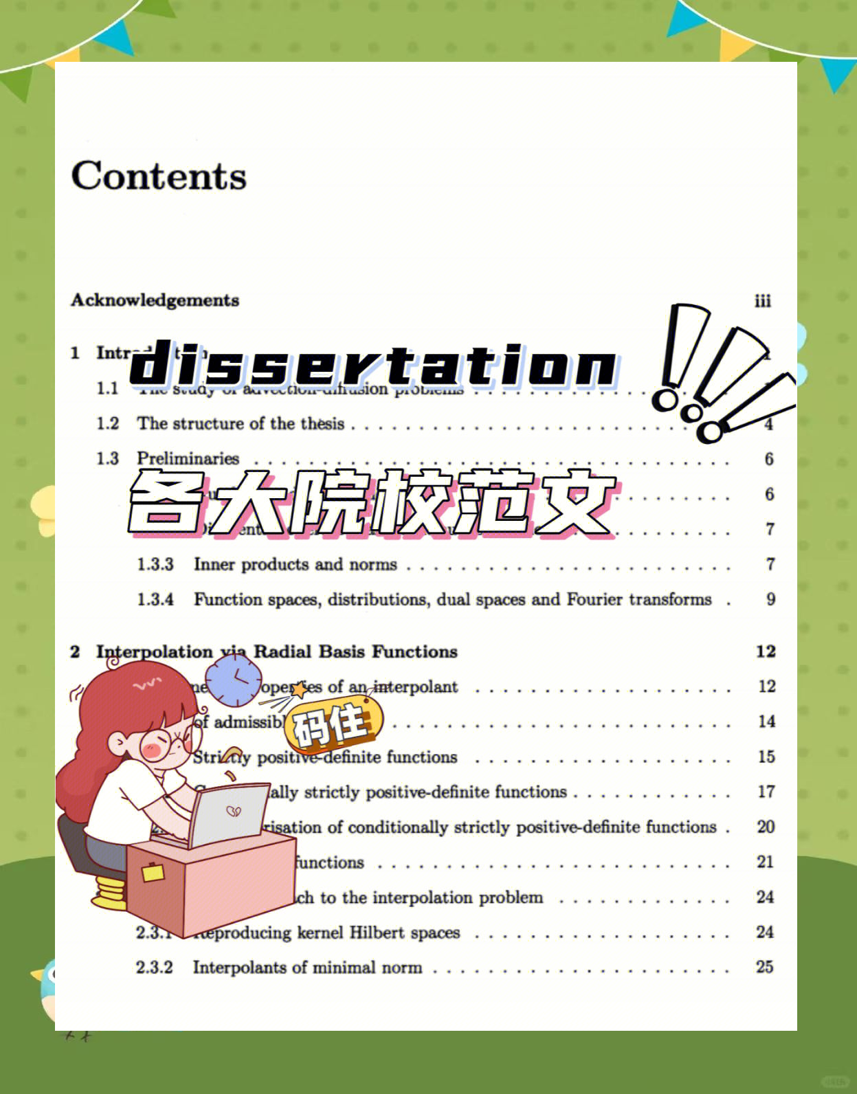 课程论文范文3000字留学在线