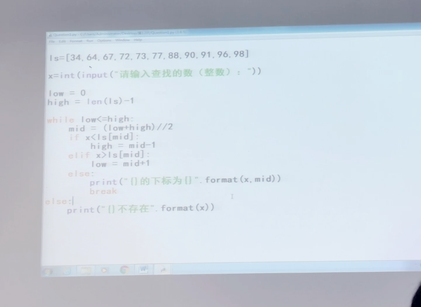 python查找字符