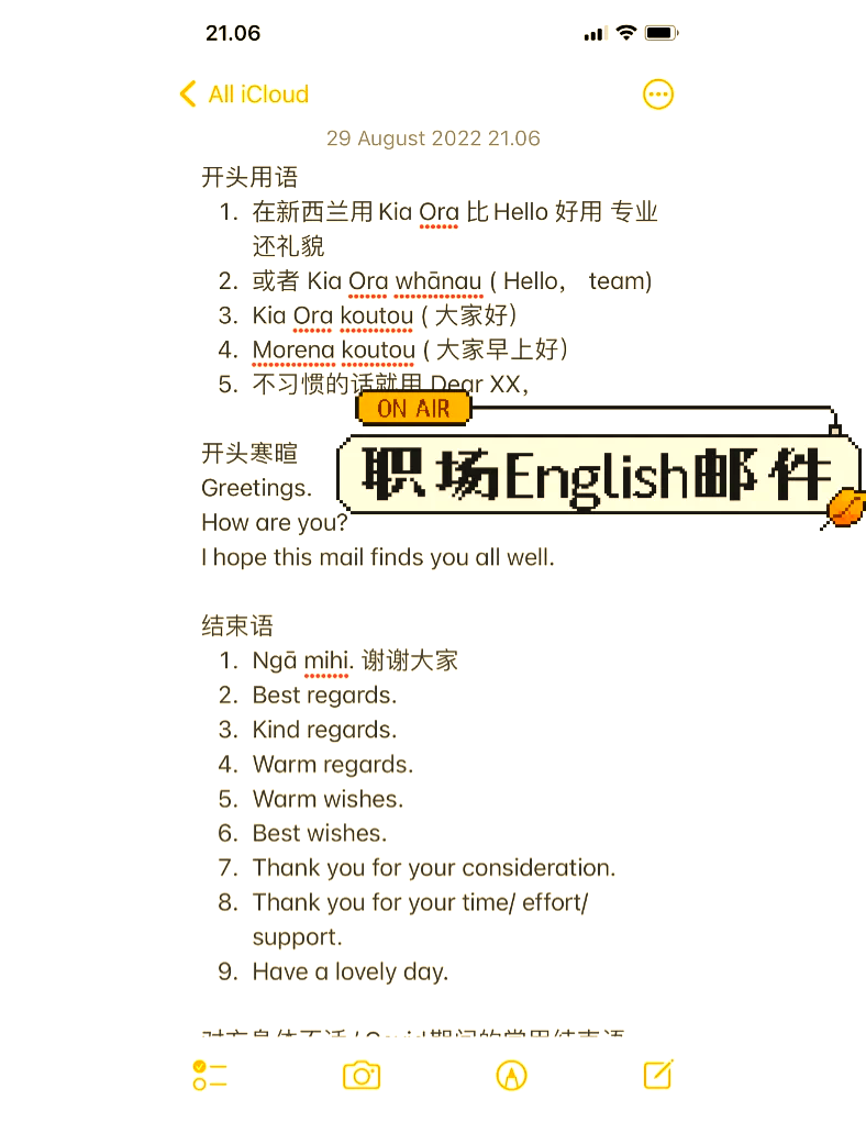 职场常用英语句式总结(职场常用英语句式总结怎么写)
