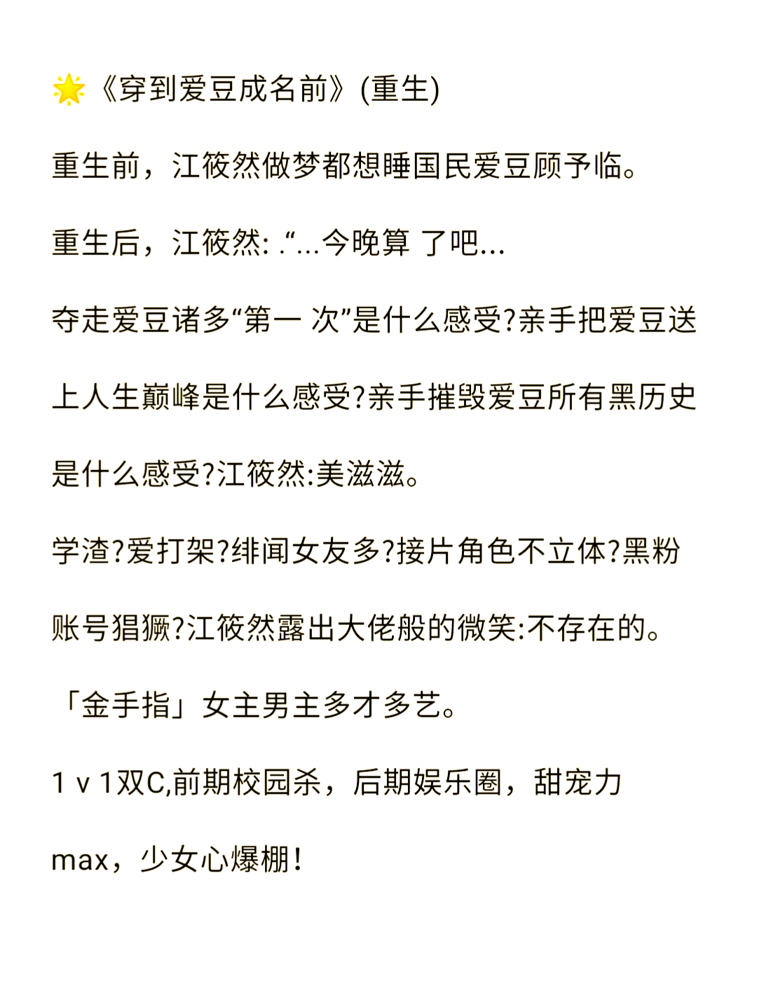 欧美娱乐圈的小说