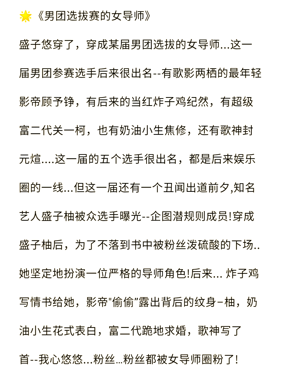 欧美娱乐圈的小说