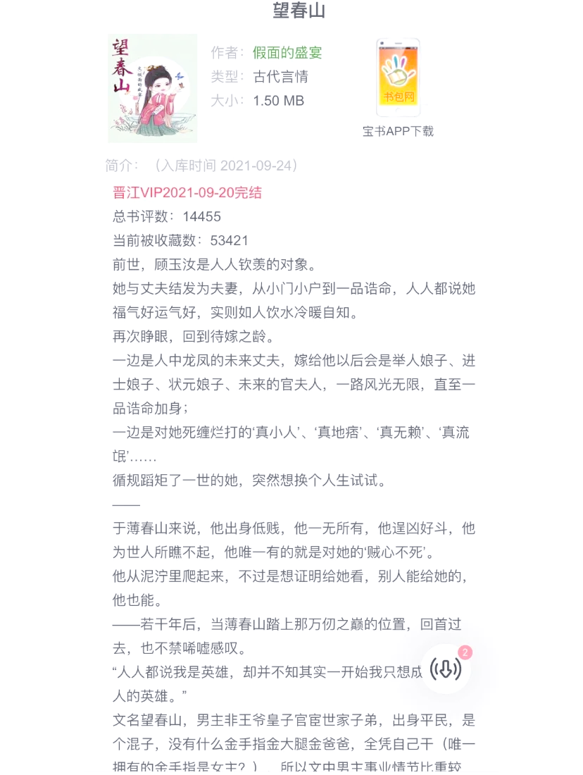 重生东北种田打猎的小说