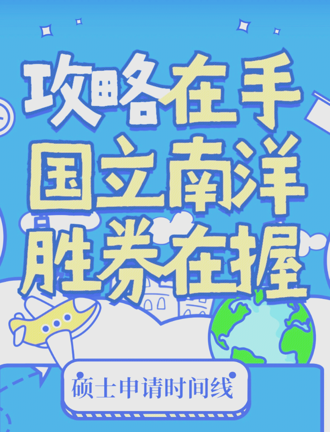 留学士学位是什么学历类型留学在线 留学士学位是什么学历类型留学在线
