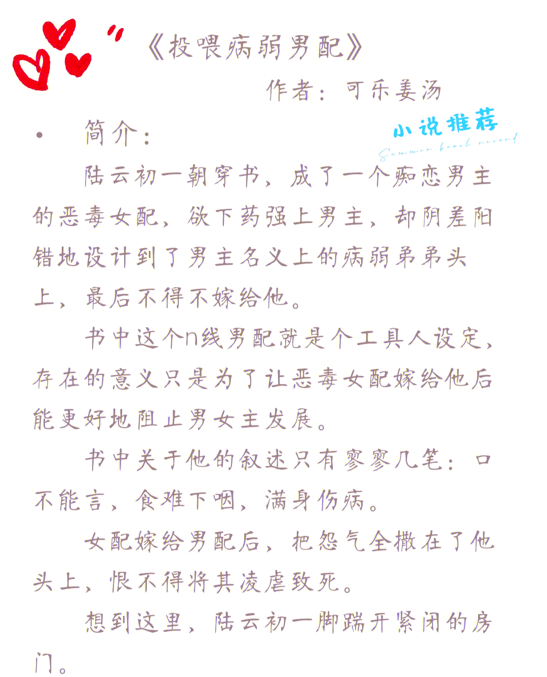男配他声娇体软穿书